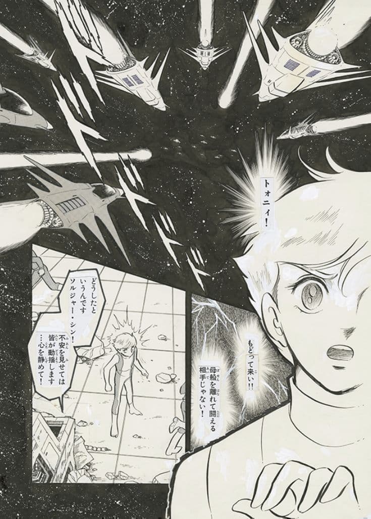 ikoTAKEMIYA地球へ…2