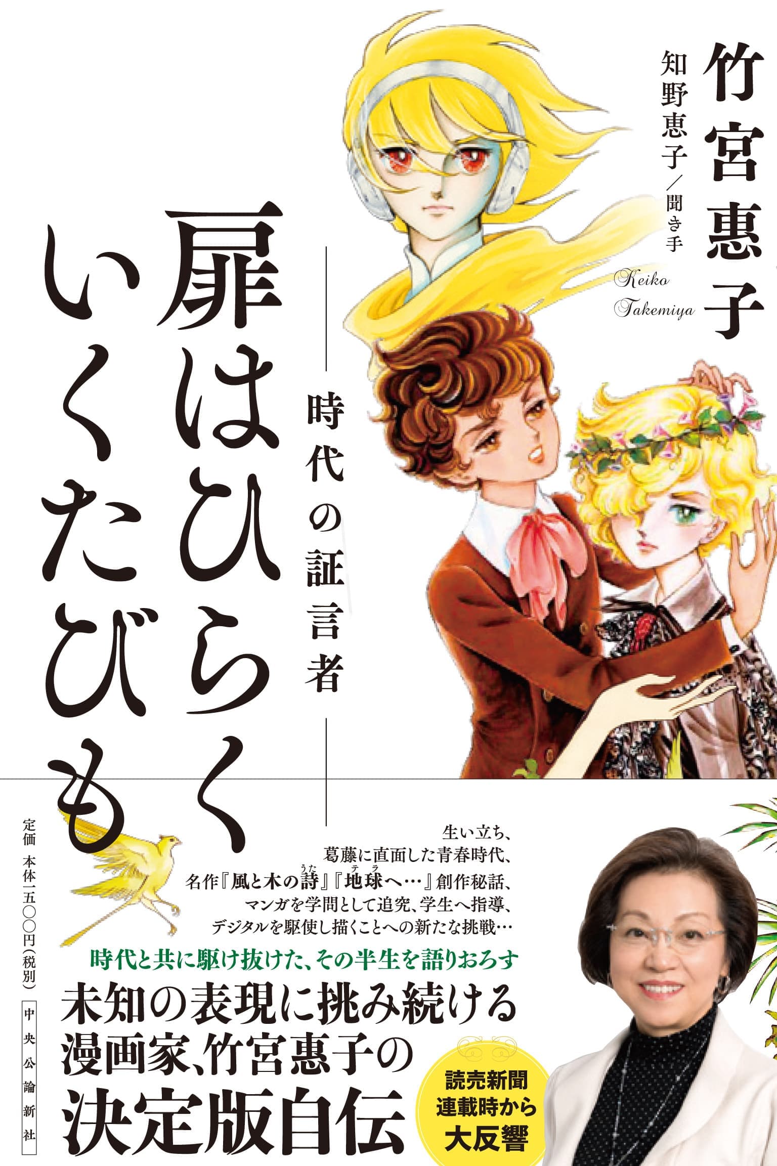 扉はひらく