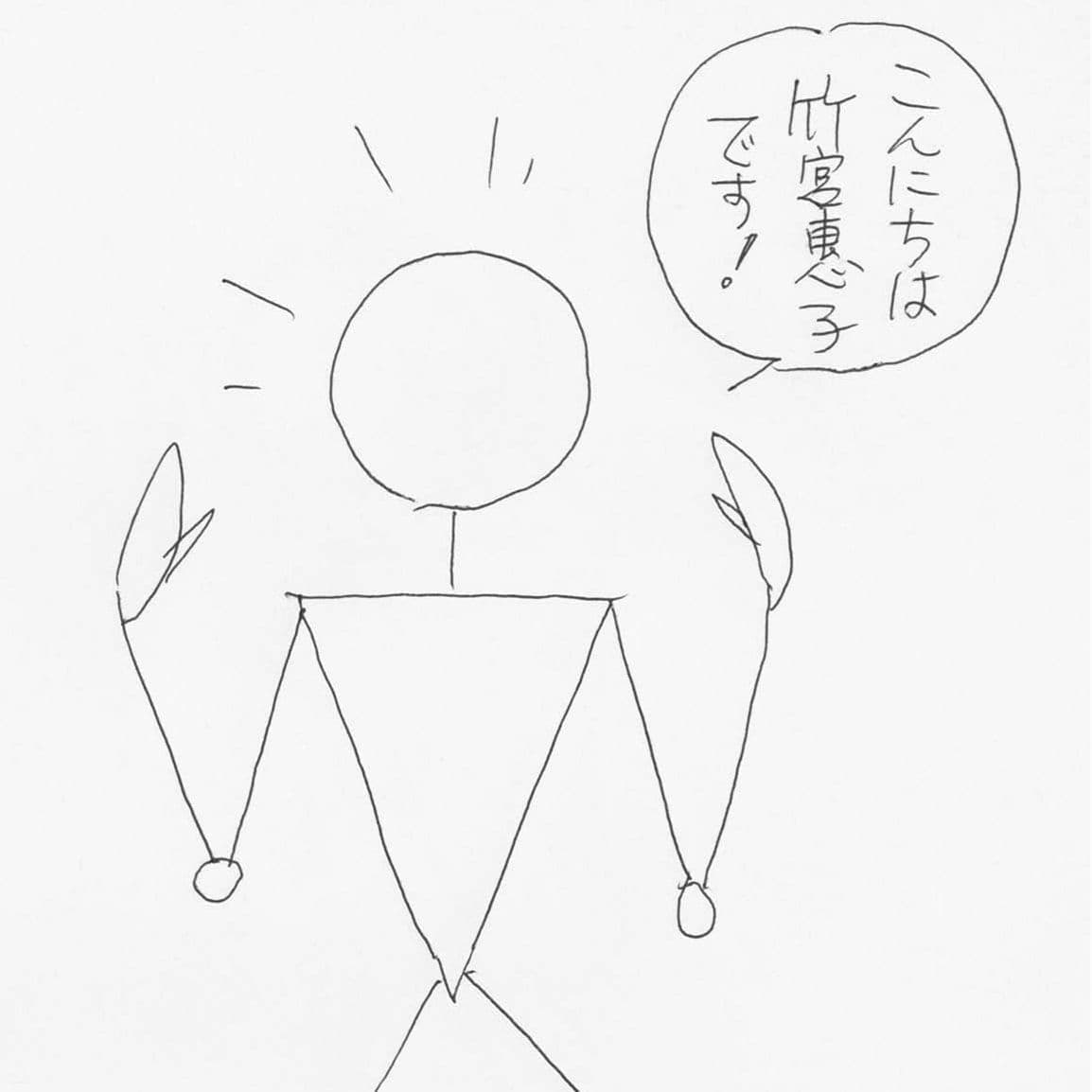 棒人間