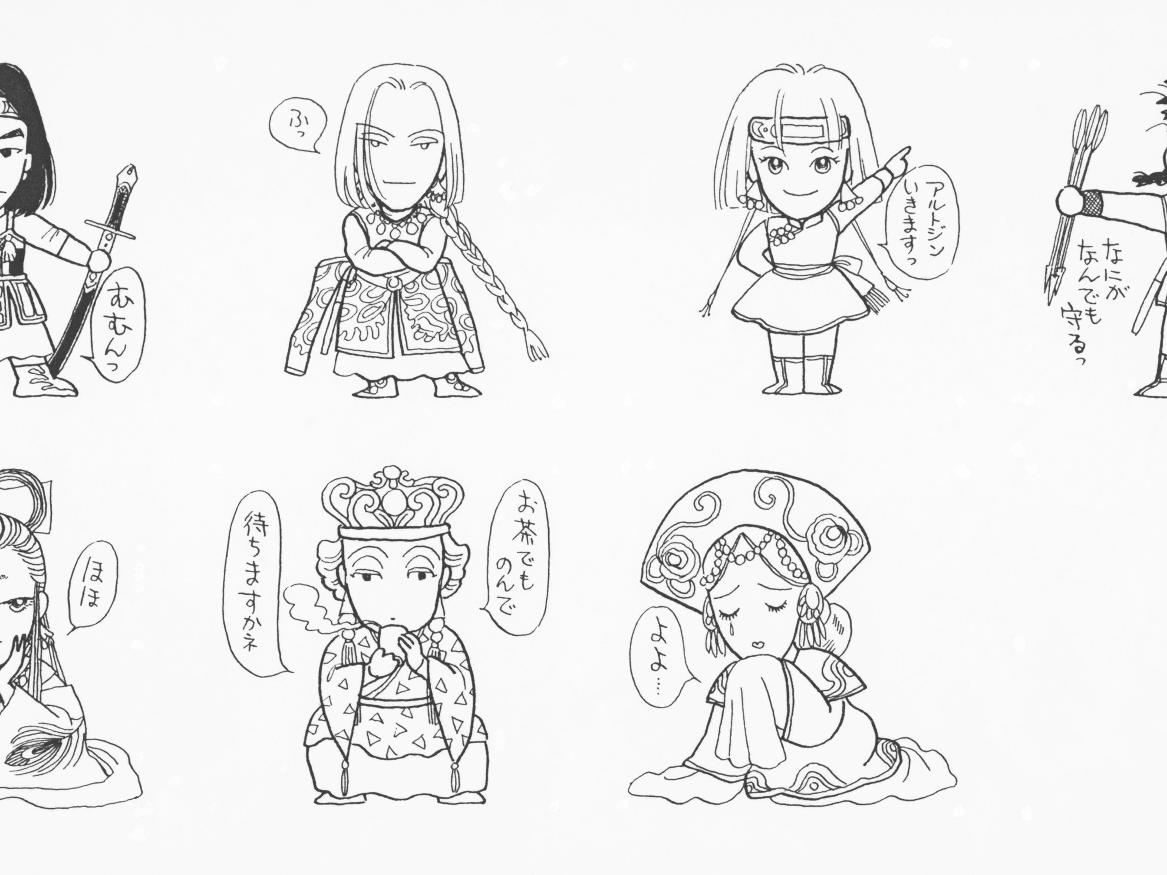 天馬三等身